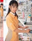アルバイト先で教育係のウブすぎる誘惑に負けた僕。秘密の初貫通してからセックスに溺れてしまった… 知花しおん