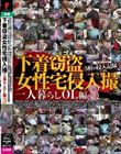 下着窃盗女性宅侵入撮 一人暮らしOL編 3