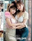 推しのお姉さんと1日デートして、リアルに恋するレズSEX。 大槻ひびき 天晴乃愛