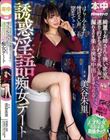 ほら…みんなに情けない声聞かせてごらん? 綺麗なお姉さんに狭い密室に連れて行かれて、わざと外に声が漏れるのを楽しみ挑発中出しさせられる誘惑淫語痴女デート 美谷朱里