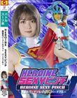 HEROINESEXYピンチ 超装忍バードソルジャー バードブルー