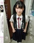 となりの癒らしM少女。〜言いなり!汚部屋から始まる性教育〜 伊織ひなの