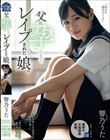 父に孕むまでレ●プされた娘。 響乃うた