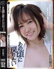 あの頃に戻りたい 愛する夫以外の男たちに犯●れた若妻 若宮穂乃