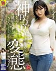 脱いだら神BODYの地味子は実は超ドM!見た目はおとなしい清楚系女子なのにアヘアへSEX大好き変態ちゃん 九井スナオ