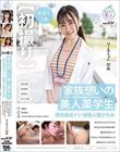 【初撮り】家族想いの美人薬学生 現在彼氏ナシ経験人数少なめ 流行りのマッチングアプリには手を出さず紹介や飲みの席で異性と知り合うタイプ 今でもエッチのときは恥ずかしいがお酒入るとリラックスできる りるちゃん・20歳 朝野りる