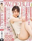 表舞台に立つ憧れを断ち切れない演歌歌手を目指していた農家の嫁 天城雪乃 33歳 AV DEBUT