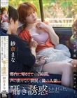 大型連休の高速バスが事故渋滞にハマって…。都内に帰るまでの7時間、声の出せない状況で隣の人妻に囁き誘惑されまくった。(2023年7月末日) 紗倉まな