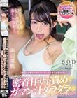 「チ〇コも脳もバカになっちゃってるキミが好き♪」 息がかかるほどの密着甘サド責めでガマン汁ダラダラなM男くん’sとラブホSEX 浜辺栞帆
