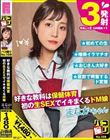 パコ撮りNo.109 好きな教科は保健体育 初の生SEXでイキまくるドM娘 まなかちゃん 星奈茉奈花