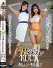 完全着衣 WコスプレFUCK(MIBB-032)