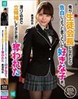 俺が生徒会長になれたら告白しようと思っていた好きな子を、滑り込みで立候補してきた男に奪われた 美澄玲衣