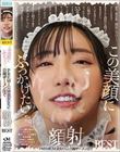 この美顔にぶっかけたい…。PREMIUM美女たちに白濁ザーメン注ぐ顔射BEST