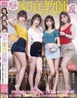 あまりにも勉強しないボクに両親が4人も家庭教師をつけてきた…! 全14射精・9発中出し!ASMR淫語オナサポ囁き天国!! 愛宝すず 花狩まい 倉本すみれ 月乃ルナ