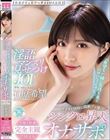「希望と一緒に気持ち良くバカになっちゃえ」淫語マンズリ見せつけJOI アナタと同時に悶絶ブッ飛びシンクロ昇天オナサポ 【体液グチュ音アへ声ASMR主観】 石原希望