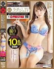 ラグジュTV×PRESTIGE PREMIUM 80