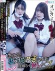 オジサンの事を見下している生意気な塩対応P活少女達を理解らせWレ×プ デカチン制裁された二人組×2 Part2