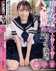 都合のいい地味女子をハメ部屋に連れ込んでヤリチン校生が入れ替わり立ち替わりセックス漬け。