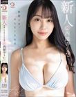 新人 教師には、あるまじき性欲 西園寺うた AVデビュー