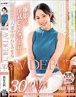 子どもたちの自慢になるような笑顔を絶やさないママでいたい 藤原真帆 30歳 AV DEBUT