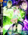 【G1】美少女戦士セーラーラミューム 闇染の性強襲 さつき芽衣