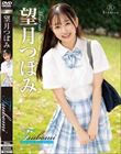 Tsubomi Full moon fairyE]ڂ