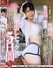 いつも下着姿で過ごす幼馴染の無自覚な誘惑に乗せられて、中出しセックスに明け暮れた5日間―。 初恋のヒト(兄嫁)と何度も一線を越えた居候のボク―。 宮西ひかる