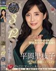 平岡里枝子 The 2nd Anniversary 3枚組12時間