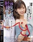 射精したいの??ダーメもっともっと精子溜めないとSEXさせてあげないッ!浮気がバレて射精管理された僕。 罰として一か月間焦らされまくった後の仲直りSEXが気持ち良すぎて何度も何度も中出ししまくった。 美谷朱里