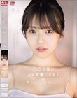 新人NO.1STYLE ○○日後にAV女優になる人(@o._.ohime)早坂ひめAVデビュー