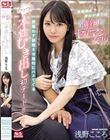 清楚系な彼女が裏では発作的ヤリマン女!?所構わず勃起させ強引にハメてくるむっつり本性むき出し初デート!! 浅野こころ