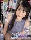 「どうかな?精子ぴゅっぴゅ出そう?」オナホ開発部、美人上司の研究用サンプルち●ぽとなって射精管理される童貞のボク。 香水じゅん