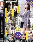 とある女の自業得集03