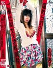 虐められたいご奉仕M女を凌●調教/山村真子
