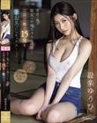 童貞の僕は親友のお姉ちゃんに誘惑され三日三晩で15発も筆おろしセックスしてしまった… 設楽ゆうひ