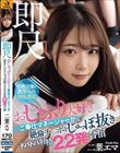 即尺 おしゃぶり大好きご奉仕マネージャーが絶倫チ○ポをじゅっぽ抜きドバドバ射精22発合宿 二葉エマ
