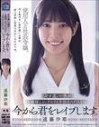 身分違いの僕がお嬢様とセックスする方法はただひとつ。 今から君をレ●プします。 遠藤沙耶