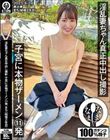 淫乱妻ちゃん真正中出し撮影 子宮に本物ザーメン11発 まち(結婚2年目) 幾田まち