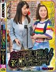 女お笑い芸人が放送禁止のエロコントを引っさげコンビでAVデビュー!