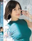 新人 あのノーブラ散歩動画でバズったマルチタレント 峰玲子 AV DEBUT