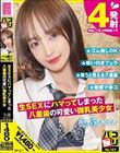 パコ撮りNo.107 生SEXにハマってしまった八重歯の可愛い微乳美少女 もあちゃん