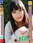 素人ハメ撮り天国 すってん 178