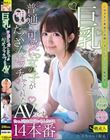 巨乳で普通に可愛い女の子が君のオナニーの為にたくさんエッチしてくれたAVです。たえちゃん(仮名)