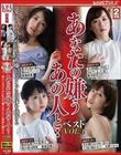 あなたの嫌うあの人と・・ベストVOL.4 愛する夫のために私は大嫌いなアイツに肉体を捧げる