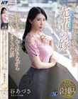 泣きジコりNTR 優しくて世話好きで姉さん女房な「先輩の嫁」と別れを惜しんで泣きながらSEXしまくった話 谷あづさ