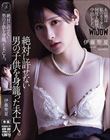 絶対に許せない男の子供を身籠った未亡人。 伊藤聖夏