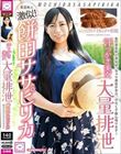 汗っかき美女大量排泄 餅田ササピリカ