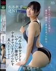 彼女のあどけない笑顔と魔性の誘惑に理性を失った私は…巧みな痴女テクといやらしい腰使いで中年オヤジをたぶらかす美人トレーナー水泳教室 逆NTR 根尾あかり