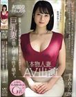 本物人妻 AV出演 結婚しても受付嬢を続ける、上品で少しお高そうな巨乳妻は他人棒で本性を晒す すみれさん(28才)