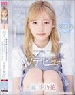 儚すぎて、涙…「私もAV女優になれますか?」自分を変えたくて応募した箱入り少女AVデビュー 森歩乃花